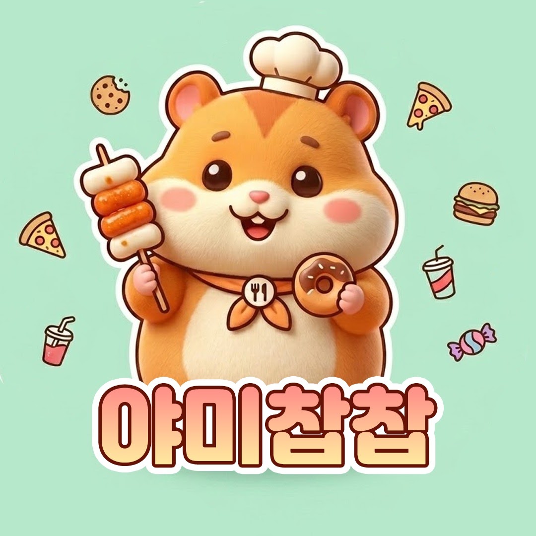 yummychapchap 프로필