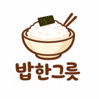 밥한그릇 hangeureut 채널 프로필