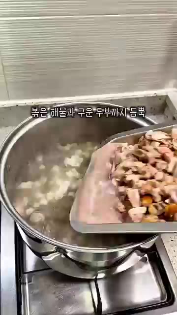 다른 팬에 참기름과 맛술을 넣고 홍합과 오징어를 볶아줍니다. — 경상도식 탕국 레시피