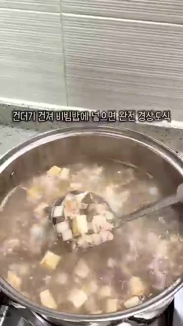 끓어오르면 거품만 걷어내면 경상도식 탕국 완성입니다. — 경상도식 탕국 레시피