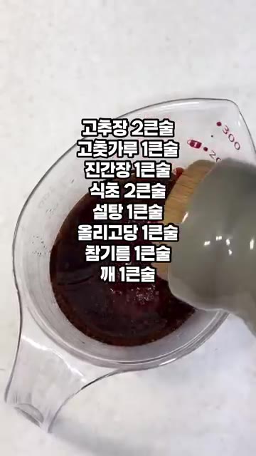고추장 2큰술, 고춧가루 1큰술, 진간장 1큰술, 식초 2큰술, 설… — 야채비빔만두 양배추무침 레시피