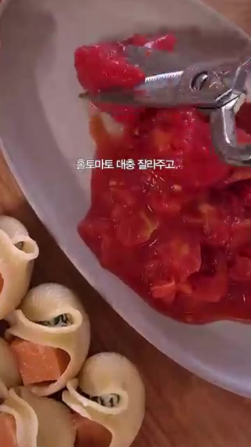 그릇 바닥에 홀토마토소스를 깔고 속을 채운 콘킬리오니를 올린다. — 연어 크림치즈 콘킬리오니 레시피