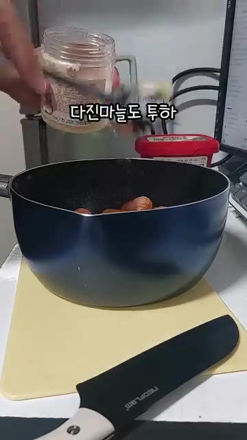 소세지를 먹기 좋게 썰어 냄비에 넣고, 다진 마늘과 식용유를 넣어… — 추억의 쏘야 만들기