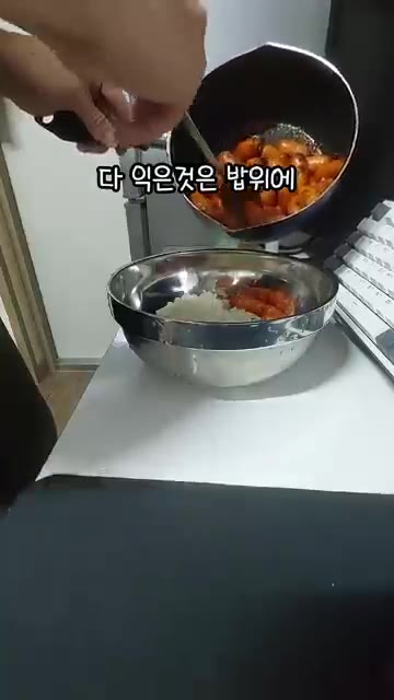 다 익은 쏘야를 밥 위에 올려주면 완성이다. — 추억의 쏘야 만들기