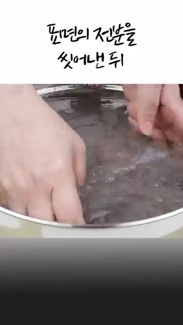 당면을 삶아 찬물에 헹궈 표면의 전분을 씻어낸 뒤 체에 건져 물기를… — 명절 잡채: 불지 않고 탱글탱글하게 만드는 비법