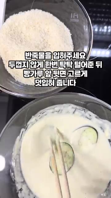 가지를 0.8~1cm 두께로 썰어 준비합니다. — 바삭한 가지튀김 만들기