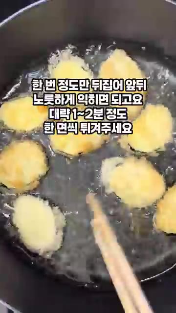 팬에 식용유를 2~3cm 깊이로 붓고 예열한 뒤, 빵가루까지 입힌… — 바삭한 가지튀김 만들기