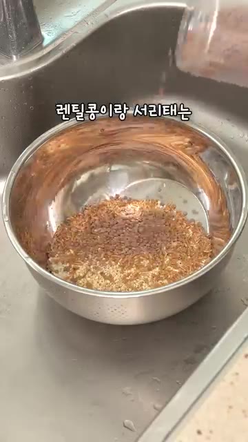 쌀, 찰보리, 카무트쌀, 렌틸콩, 서리태를 섞어 밥을 짓는다. — 밥에 이거 넣었더니 뱃살이 쏙~