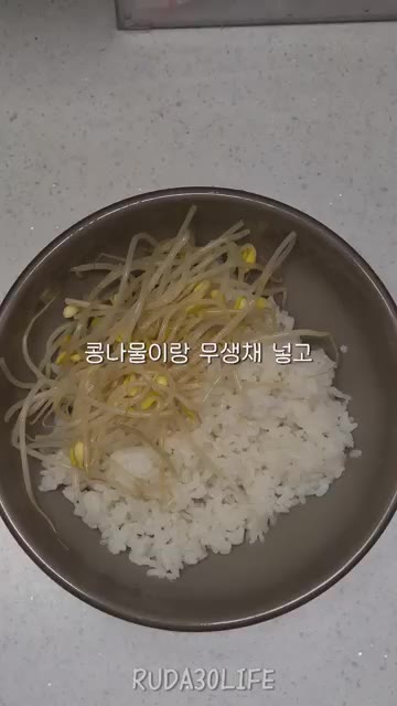 팬에 청국장을 넣고 끓인다. 밥 위에 콩나물과 무생채를 올린다. — 돈 없음 청년.. 냉장고 파먹기 청국장 비빔밥