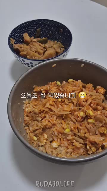 맛있게 비벼진 청국장 비빔밥을 즐긴다. — 돈 없음 청년.. 냉장고 파먹기 청국장 비빔밥