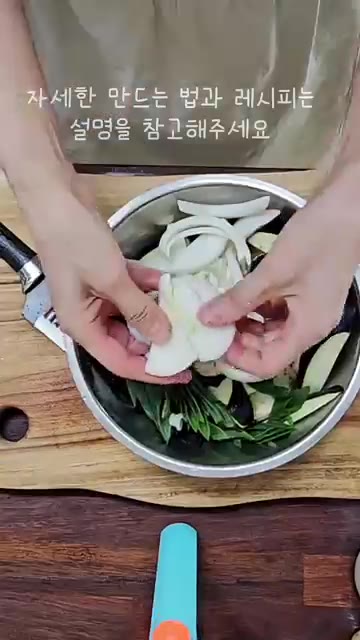 양파는 채 썰고 파는 어슷하게 썰어 준비합니다. — 가지볶음 레시피: 고기 없이도 맛있는 밑반찬
