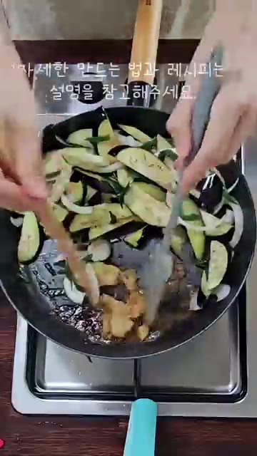 가지와 양파를 팬 한쪽으로 밀고 간장, 참치액, 다진 마늘을 넣어… — 가지볶음 레시피: 고기 없이도 맛있는 밑반찬