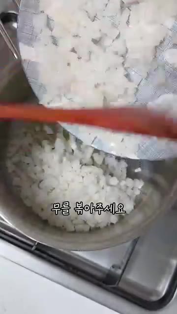 냄비에 들기름을 두르고 다진 무를 넣어 볶아주세요. — 아기 닭무국 (쉬운 버전)
