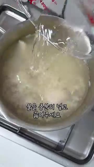 물을 충분히 넣고 끓여주세요. — 아기 닭무국 (쉬운 버전)