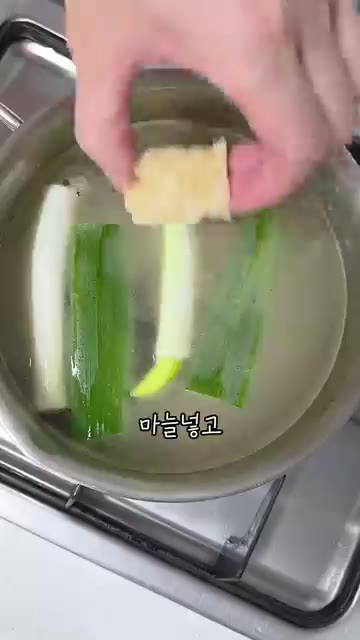 대파와 마늘을 넣고 끓여주세요. — 아기 닭무국 (쉬운 버전)
