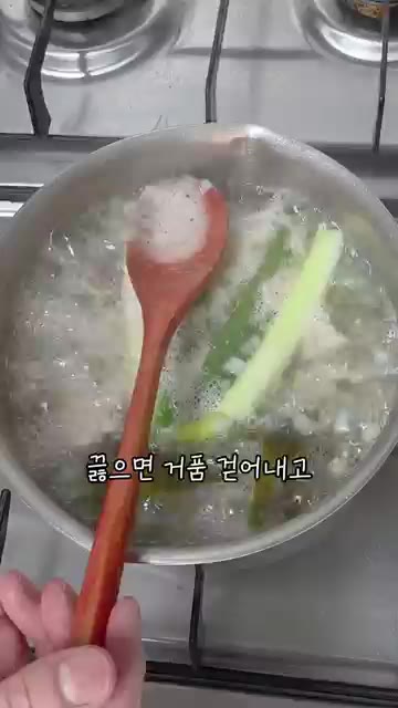 끓으면 거품을 걷어내고 다시마를 빼주세요. — 아기 닭무국 (쉬운 버전)
