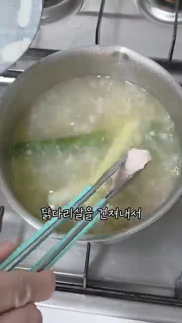닭다리살을 건져내서 잘게 다져주세요. — 아기 닭무국 (쉬운 버전)