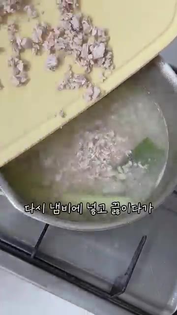 다진 닭고기를 다시 냄비에 넣고 끓이다가 대파를 건져내면 완성입니다. — 아기 닭무국 (쉬운 버전)