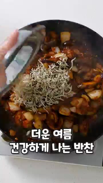 깍둑 썬 양파를 넣고 투명해질 때까지 볶다가 볶아둔 멸치, 썰어둔… — 물컹한 가지 맛 멸치로 싹 잡는 레시피!