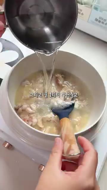 감자는 두툼하게 썰고 대파는 송송 썰어 준비합니다. 표고버섯도 먹기… — 내새끼 보양식 닭곰탕 레시피