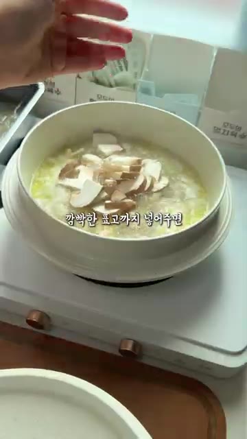 끓인 후 기름을 걷어내고 썰어둔 대파를 넣어 마무리합니다. — 내새끼 보양식 닭곰탕 레시피
