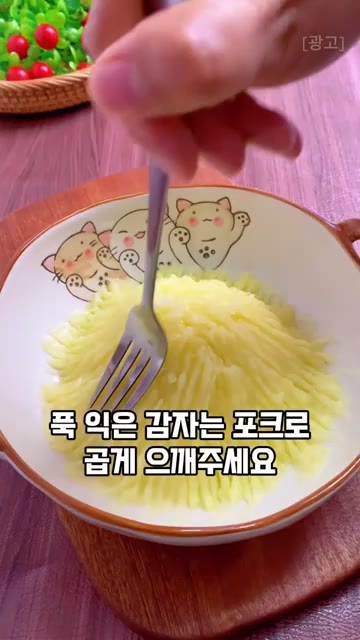 감자 두 개를 껍질 벗겨 얇게 썰어 찜기에 넣고 20분간 찐다. — 생감자 힘들게 갈지 마세요! 초간단 겉바속쫀 감자전