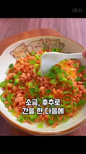 으깬 감자에 잘게 썬 당근, 햄, 대파를 넣는다. — 생감자 힘들게 갈지 마세요! 초간단 겉바속쫀 감자전