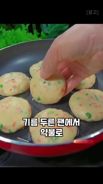 반죽을 조금씩 떼어 동그랗고 납작하게 빚는다. — 생감자 힘들게 갈지 마세요! 초간단 겉바속쫀 감자전