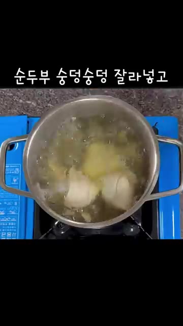 냄비에 육수팩을 넣고 물을 부어 팔팔 끓여 육수를 냅니다. — 다이어트할 때 이렇게 드세요! 맑고 시원한 바지락 순두부 백탕