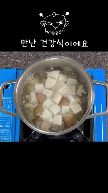 순두부를 숭덩숭덩 잘라 넣고 새송이버섯도 넣어줍니다. — 다이어트할 때 이렇게 드세요! 맑고 시원한 바지락 순두부 백탕