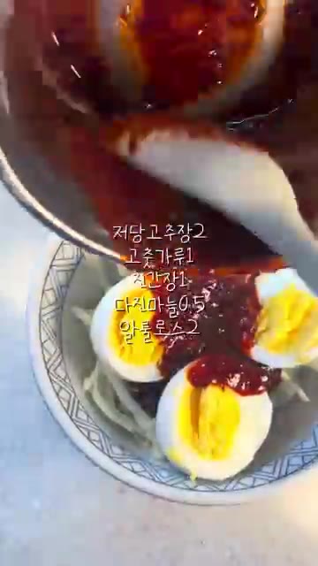 계란 위에 양념장을 붓는다. — 계란볶음밥 & 주먹밥