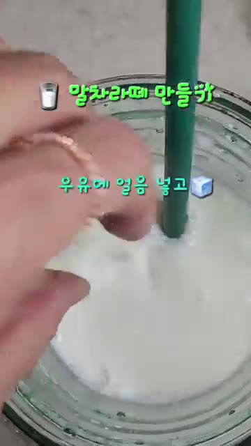 우유가 담긴 컵에 얼음을 넣고, 만들어둔 말차를 부어줍니다. — 그릭요거트 땅콩크림&말차라떼 만들기: 건강한 홈 브런치 레시피