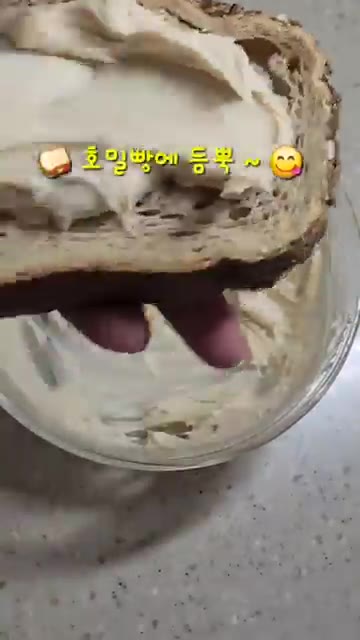 구워진 호밀빵 위에 땅콩크림을 듬뿍 발라줍니다. — 그릭요거트 땅콩크림&말차라떼 만들기: 건강한 홈 브런치 레시피