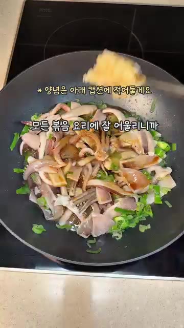 오징어를 넣고 고추장, 고춧가루, 간장, 설탕, 다진 마늘을 넣어… — 밥 두 공기 순삭하는 촉촉한 오징어볶음 레시피