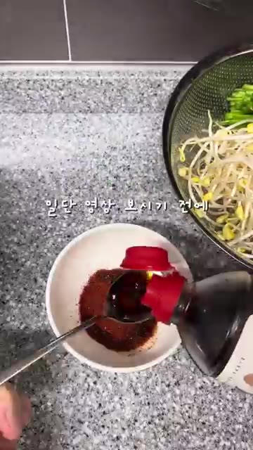 당면을 삶는 동안 고춧가루, 간장, 설탕, 미림, 굴소스, 다진 마… — 강민경의 초간단 빨간 잡채 레시피