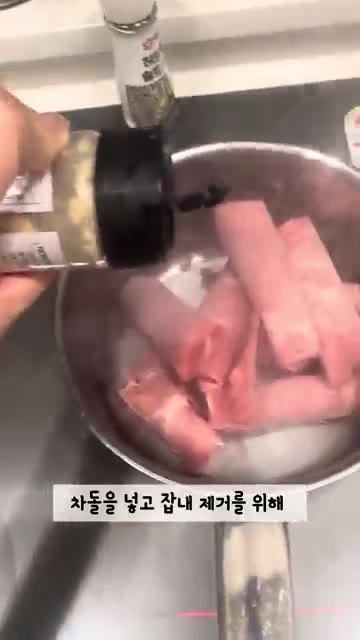 냄비에 차돌박이를 넣고 생강가루를 뿌려 잡내를 제거한다. — 간단 차돌 된장찌개 레시피