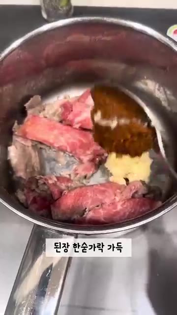 다진 마늘 1큰술과 된장 1큰술을 넣고 볶는다. — 간단 차돌 된장찌개 레시피