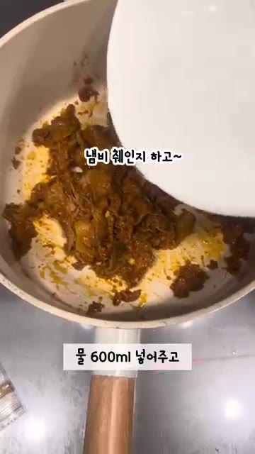 물 600ml를 붓고 냄비 바닥에 눌어붙은 것을 긁어낸다. — 간단 차돌 된장찌개 레시피