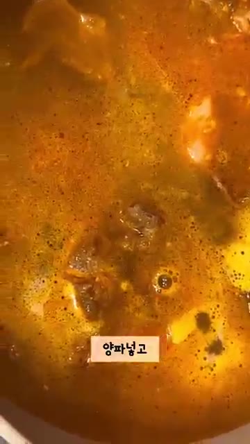 양파를 넣고 끓인다. — 간단 차돌 된장찌개 레시피