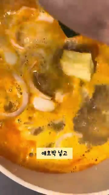 애호박을 넣고 끓인다. — 간단 차돌 된장찌개 레시피
