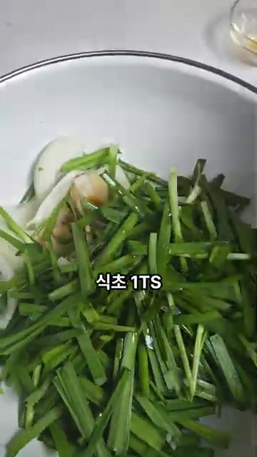 국간장 1큰술, 진간장 1큰술, 식초 1큰술, 매실청 1큰술을 넣고… — 오리 고기엔 이거죠~ 느끼함을 사로 잡는 부추 무침 레시피!