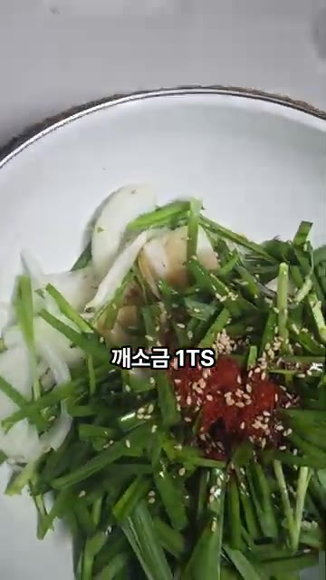 깨소금 1큰술을 뿌린 후 다시 한번 살살 무쳐주세요. — 오리 고기엔 이거죠~ 느끼함을 사로 잡는 부추 무침 레시피!