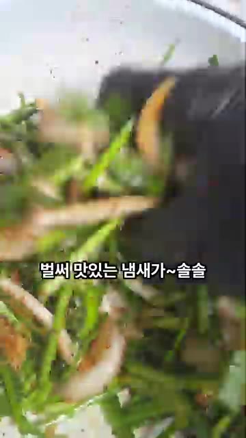 팬에 기름을 두르고 훈제 오리 고기를 노릇하게 구워주세요. — 오리 고기엔 이거죠~ 느끼함을 사로 잡는 부추 무침 레시피!