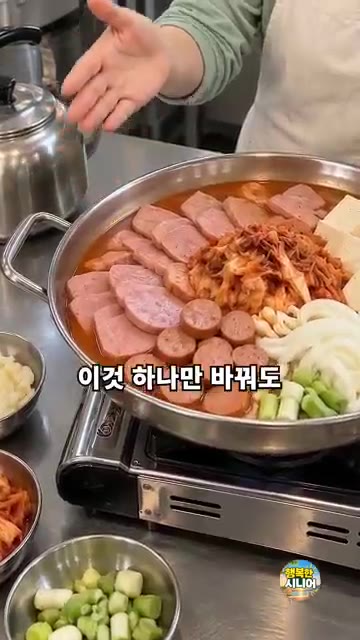 전골냄비에 햄, 소시지, 김치, 두부, 양파를 보기 좋게 둘러 담습니다. — 부대찌개, 맹물 대신 사골육수 부어 끓이는 법