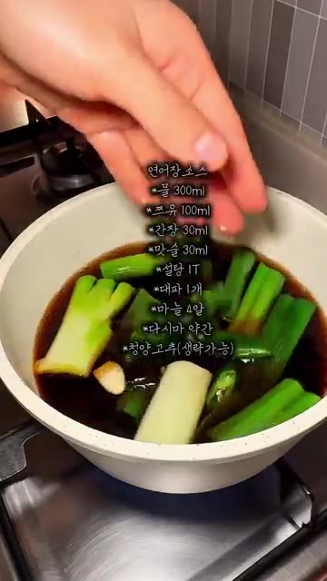 냄비에 물, 쯔유, 간장, 마늘, 설탕, 다시마를 넣고 끓인다. — 집에서 만드는 연어장 레시피