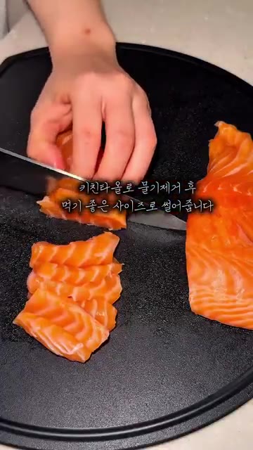 양파는 채 썰어 준비한다. — 집에서 만드는 연어장 레시피