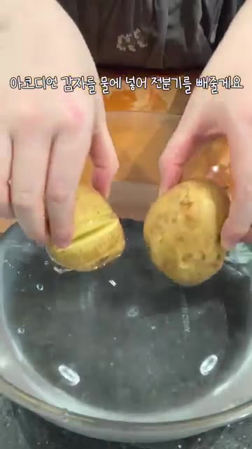 썰어놓은 감자를 아코디언처럼 펼쳐주세요. — 통감자 버터구이