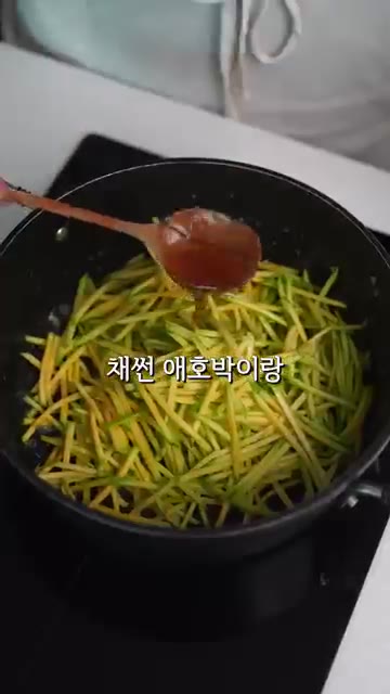 같은 팬에 채 썬 애호박을 넣고 참치액을 넣어 볶는다. — 사먹으면 진짜 비쌀 것 같은 10분 냄비 솥밥