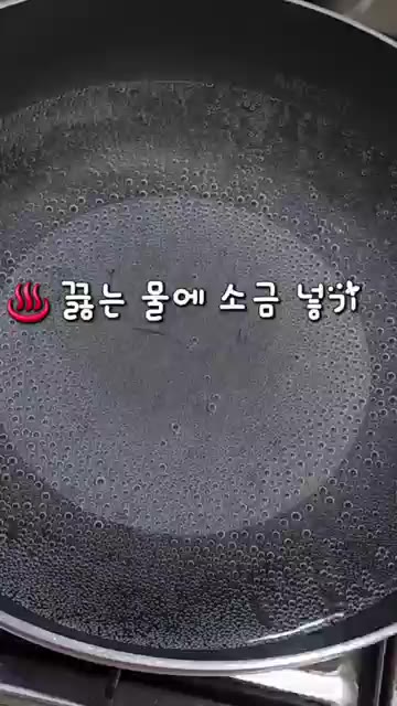 고구마순의 껍질을 벗겨 손질한 후 끓는 물에 소금을 넣고 2분간 데… — 엄마가 해주셨던 그 맛, 고구마순 볶음