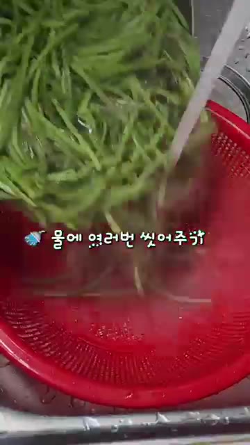 데친 고구마순을 찬물에 여러 번 헹궈 물기를 제거하고 먹기 좋은 크… — 엄마가 해주셨던 그 맛, 고구마순 볶음